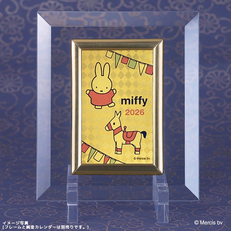 ミッフィー 予約商品：受注生産】ミッフィー 純金カレンダー 2026 ※12月下旬