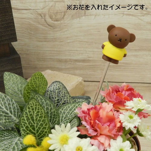 Flower Miffy フラワーピック ボリス
