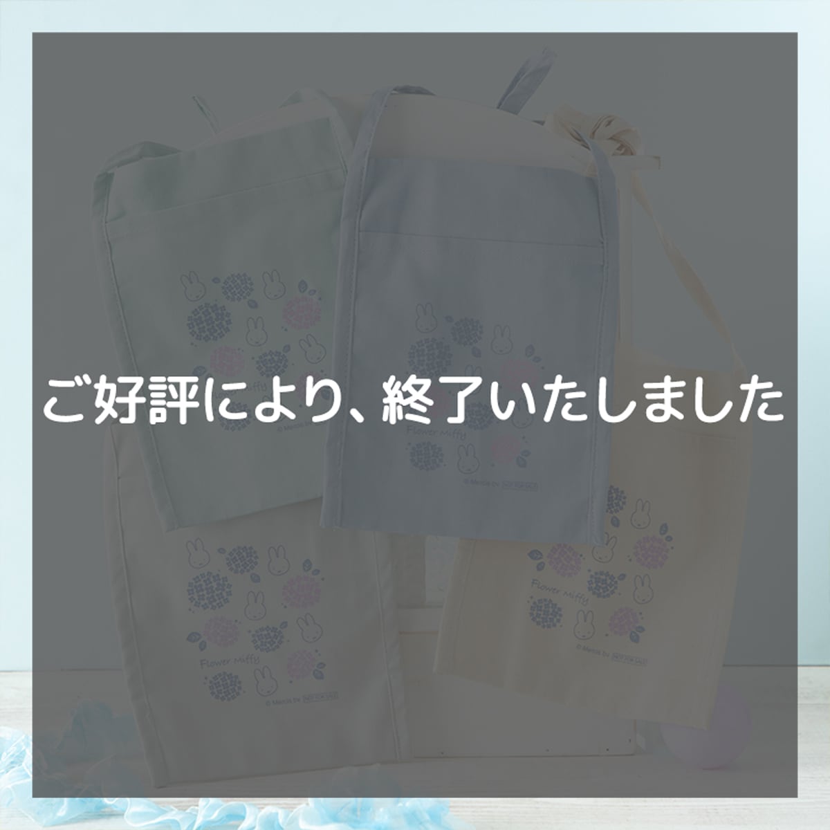 巾着ポーチ写真