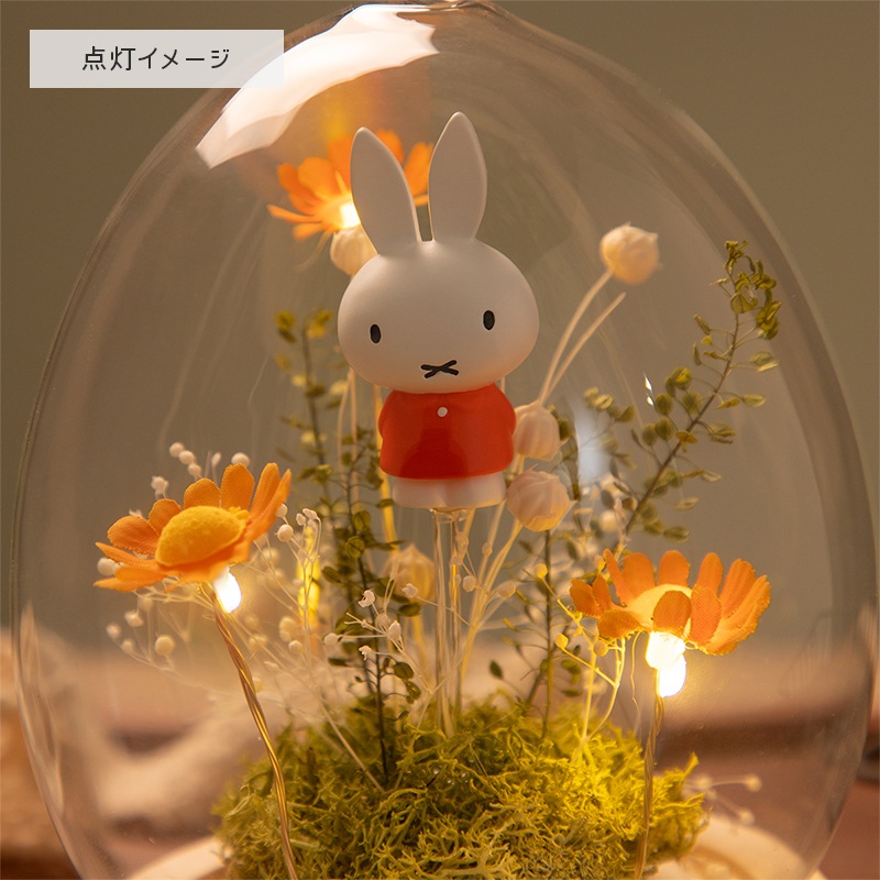Flower Miffy LEDマーガレットアレンジ ドームM オレンジ | オリジナル