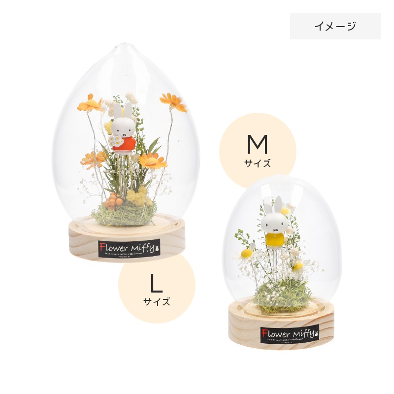 Flower Miffy LEDマーガレットアレンジ ドームM ピンク