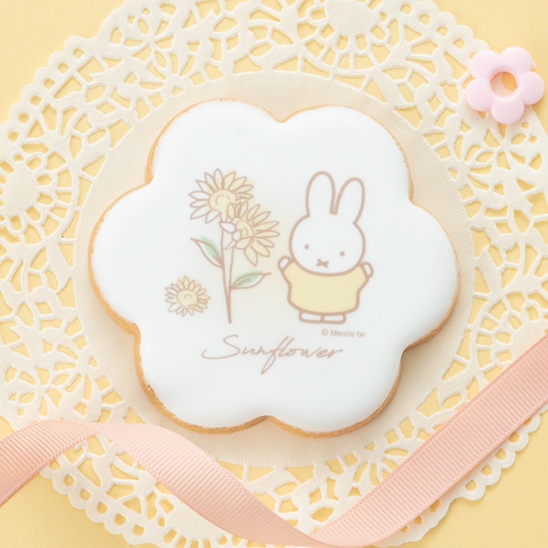 Flower Miffy バースデーフラワーアイシングクッキーセット ひまわり
