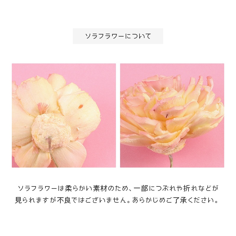 Flower Miffy サシェオーナメント アイボリー アートフラワーセット