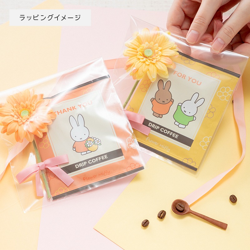 Flower Miffy ドリップコーヒーTHANK YOU＆アートフラワーセット