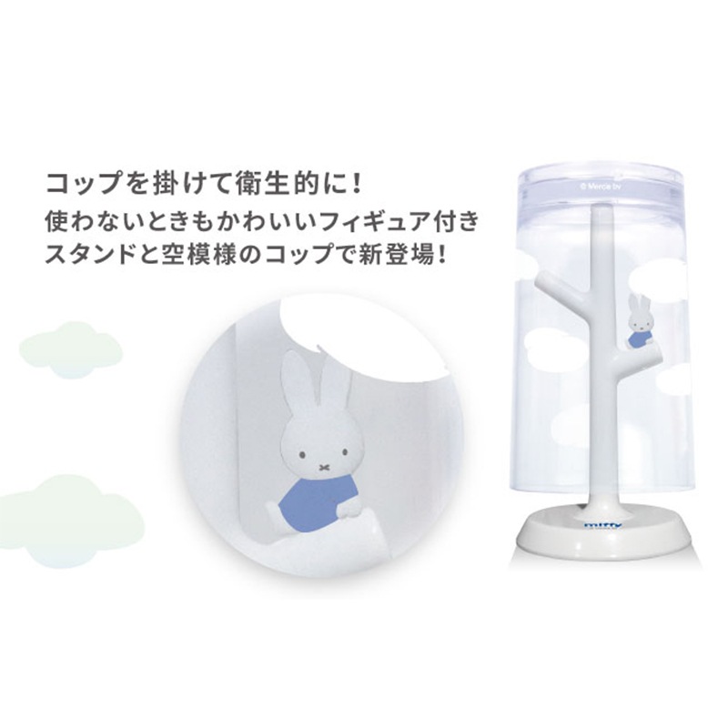 ミッフィーのうがいコップ スタンド おすわりミッフィー すべての商品 ミッフィーのお花屋さん Flower Miffy