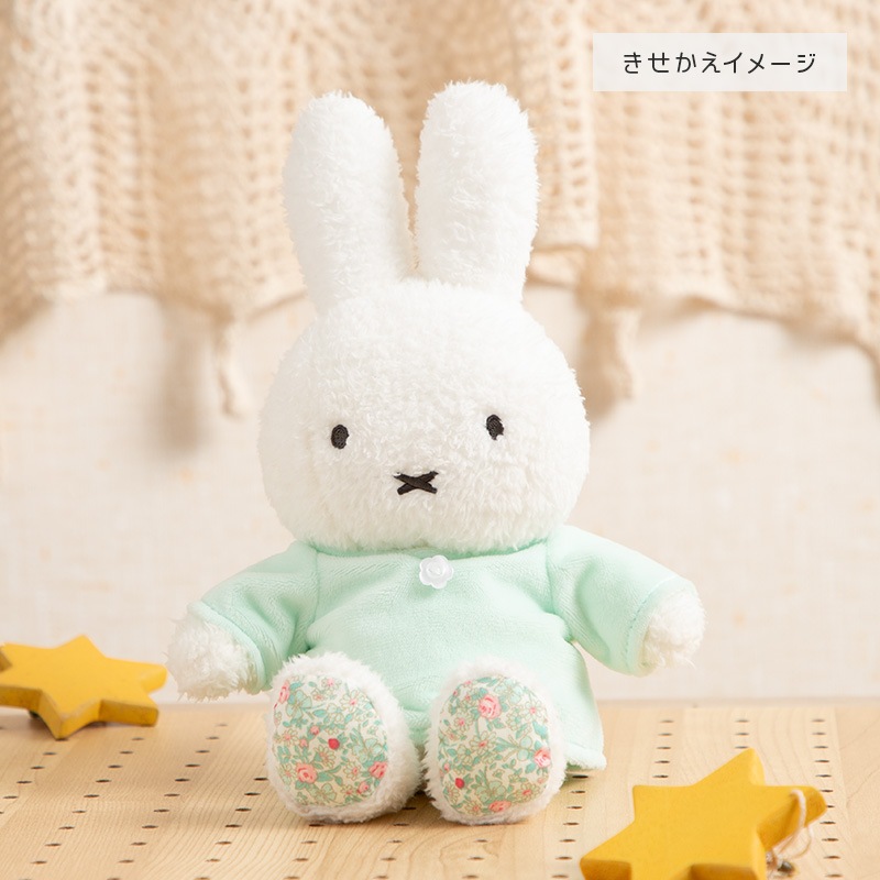 Flower Miffy 着せかえほわほわぬいぐるみ フェイクグリーンセット