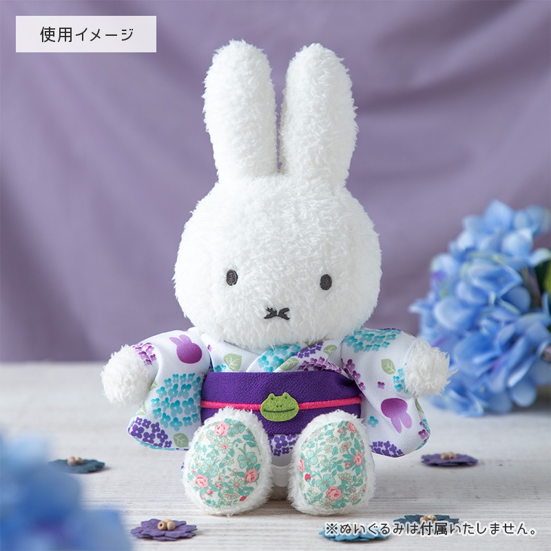 Flower Miffy 着せかえお洋服 浴衣アジサイ パープル アートフラワー