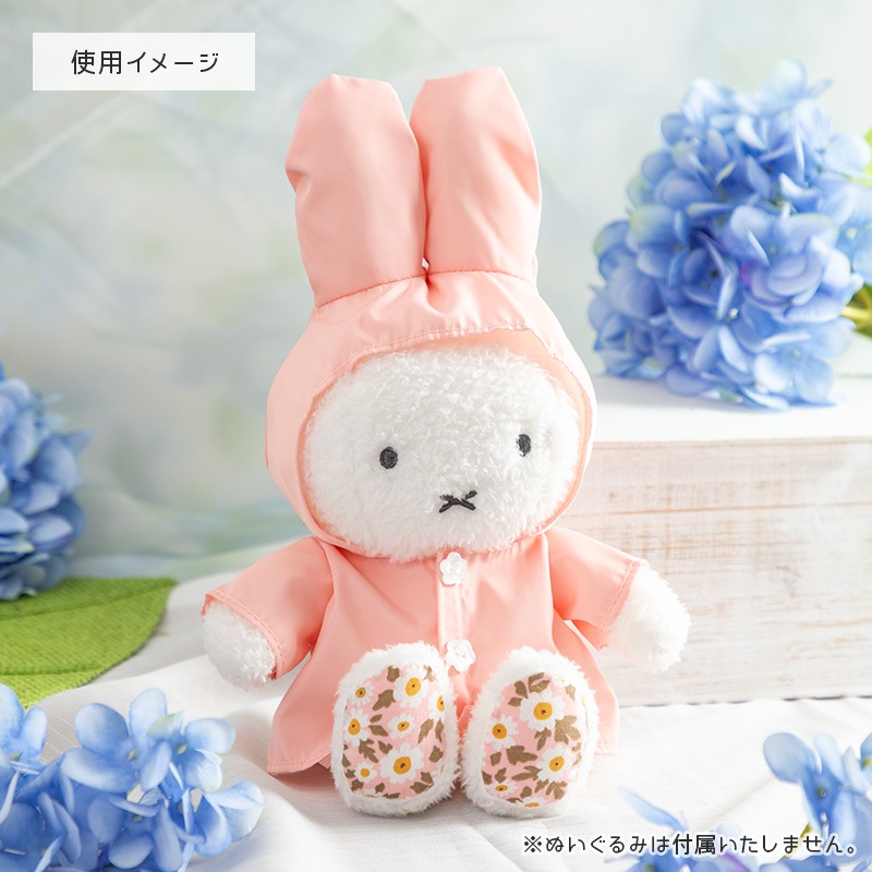 Flower Miffy 着せかえお洋服 レインコート チューリップピンク アート