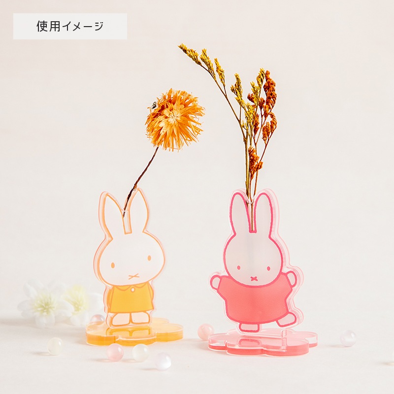 Flower Miffy アクリルベース 花びん イエロー | グッズ商品,ルーム