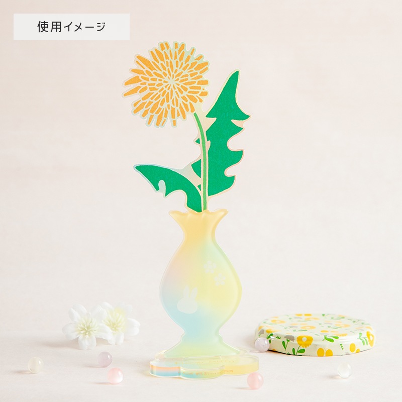 Flower Miffy アクリルベース 花びん イエロー | グッズ商品,ルーム