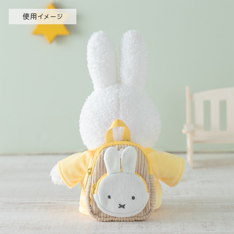 Flower Miffy 着せかえほわほわぬいぐるみ デイジー