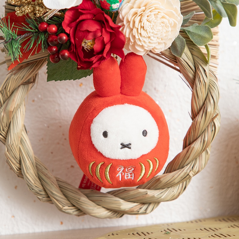 予約商品：お正月】Flower Miffy お正月しめ飾り 福だるま※12月上旬お