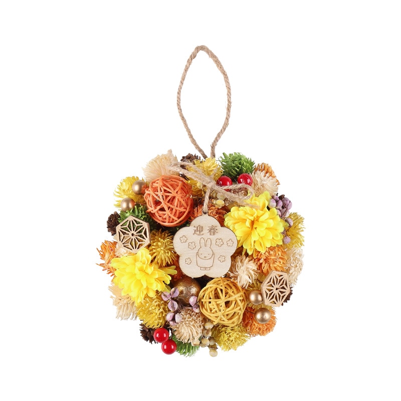 予約商品：お正月】Flower Miffy 迎春和飾り イエロー※12月上旬お届け