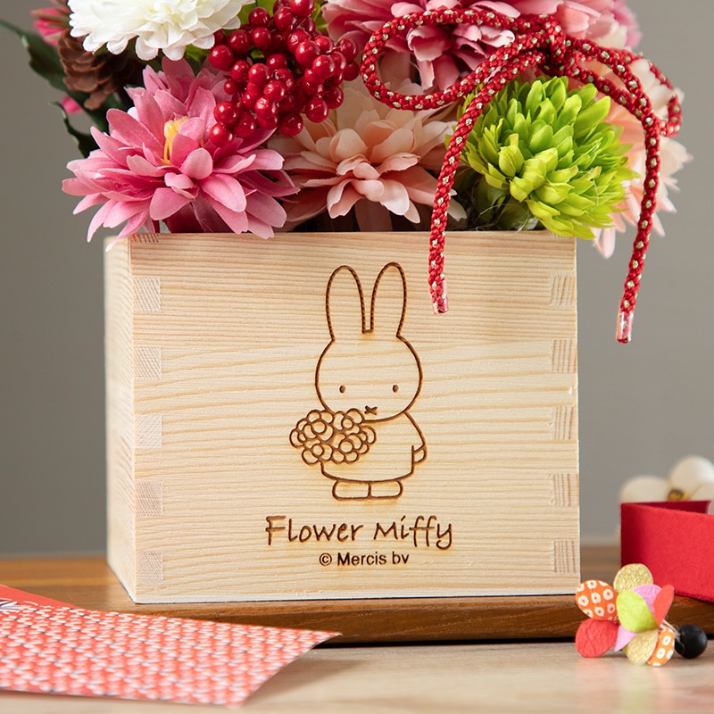 Flower Miffy お正月枡飾り | 利用シーンから探す,お正月