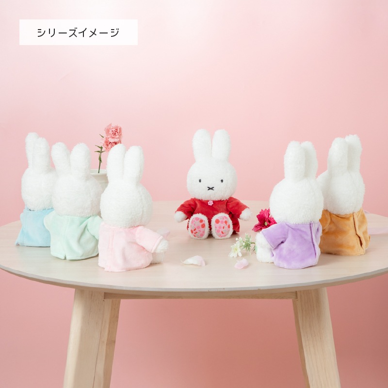 2026母の日】Flower Miffy 着せかえほわほわぬいぐるみ カーネーション