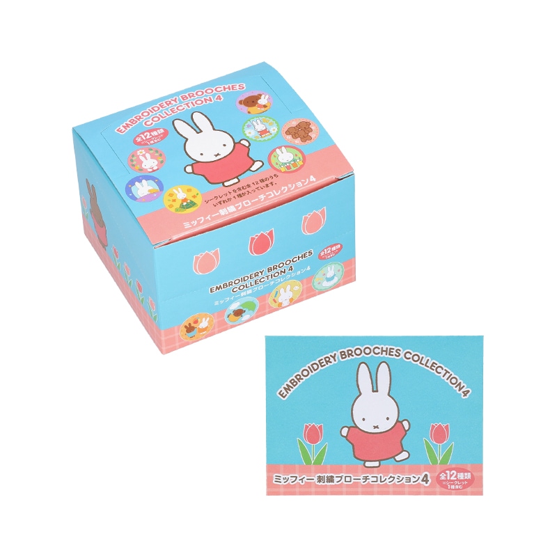 Flower Miffy 刺繍ブローチコレクション4 12種セットBOX | グッズ商品
