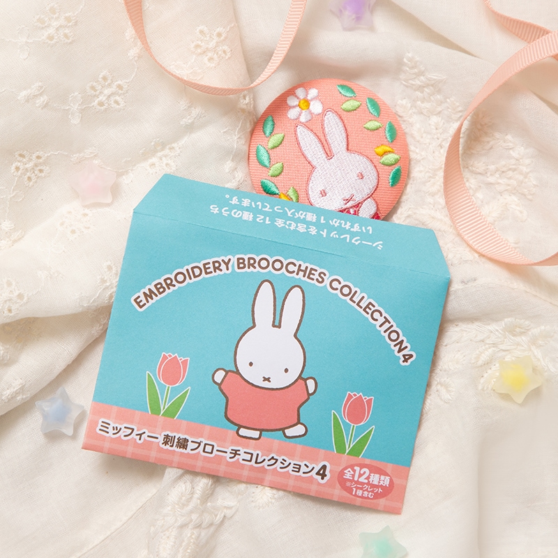 Flower Miffy 刺繍ブローチコレクション4 12種セットBOX | オリジナル