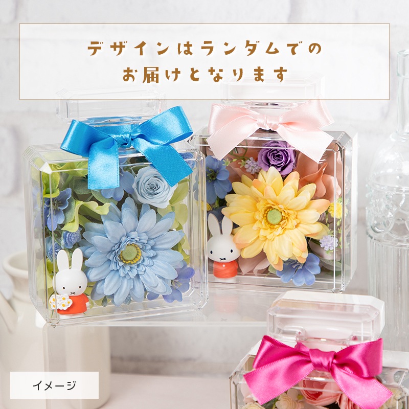 予約商品：ハッピーバッグ】 フラワーミッフィー2026 ※通常商品同梱