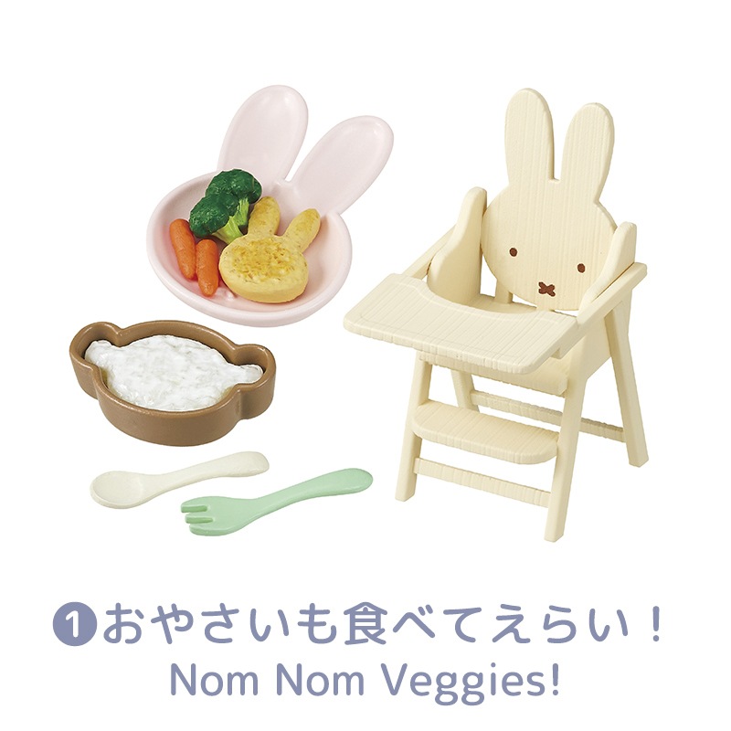 リーメント　miffy Baby Room 全8種コンプ未開封BOX miffy Baby Room コンプリートBOX | グッズ商品 | | ミッフィーのお