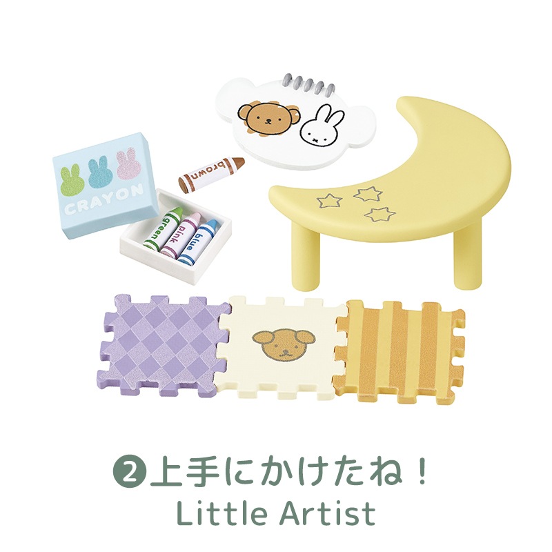 miffy Baby Room コンプリートBOX | グッズ商品 | | ミッフィーのお