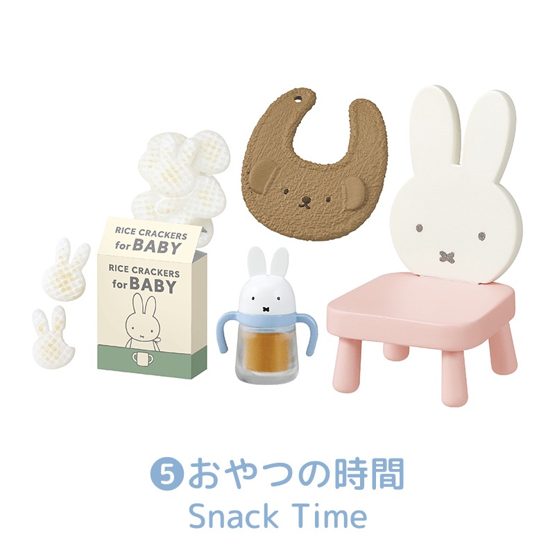 miffy Baby Room コンプリートBOX | グッズ商品 | | ミッフィーのお