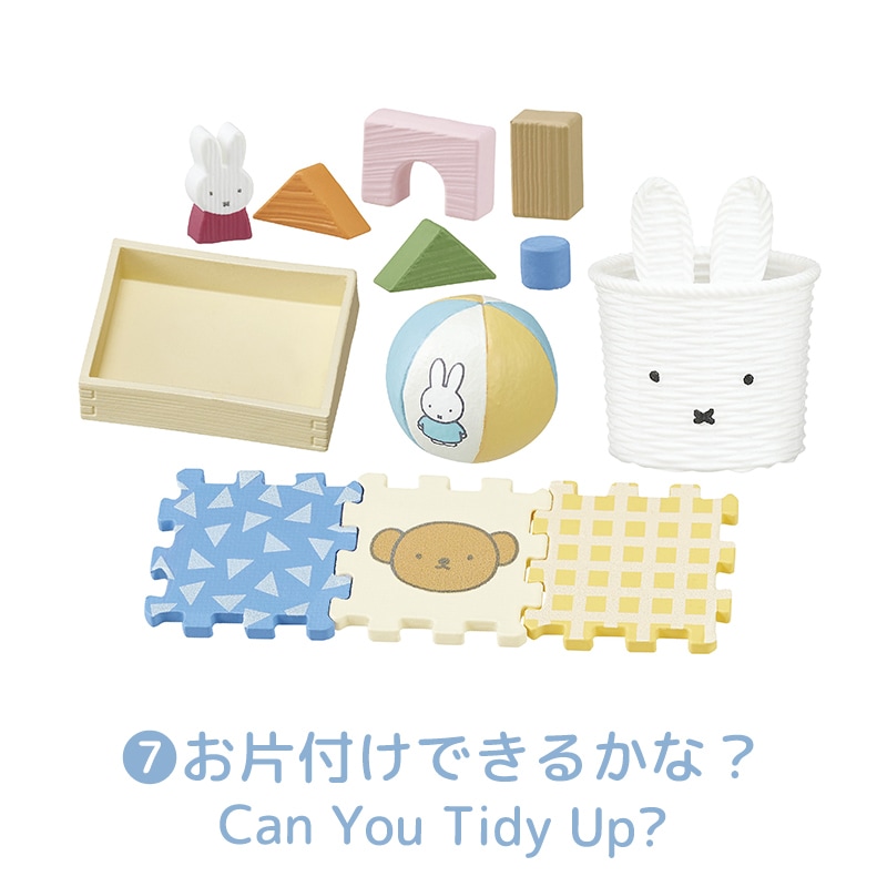 miffy Baby Room コンプリートBOX | グッズ商品,ルーム,インテリア