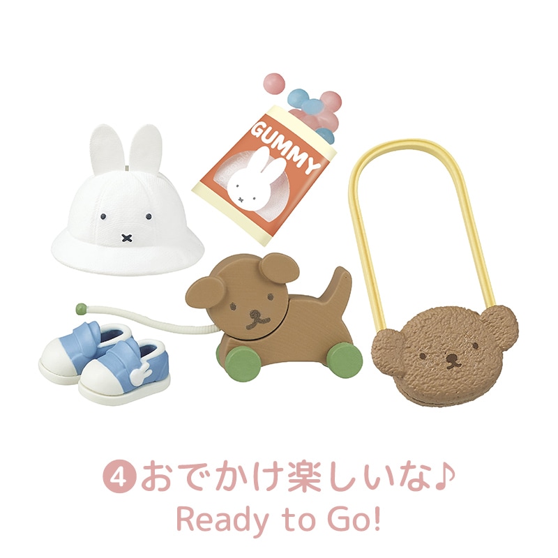 miffy Baby Room コンプリートBOX | グッズ商品 | | ミッフィーのお