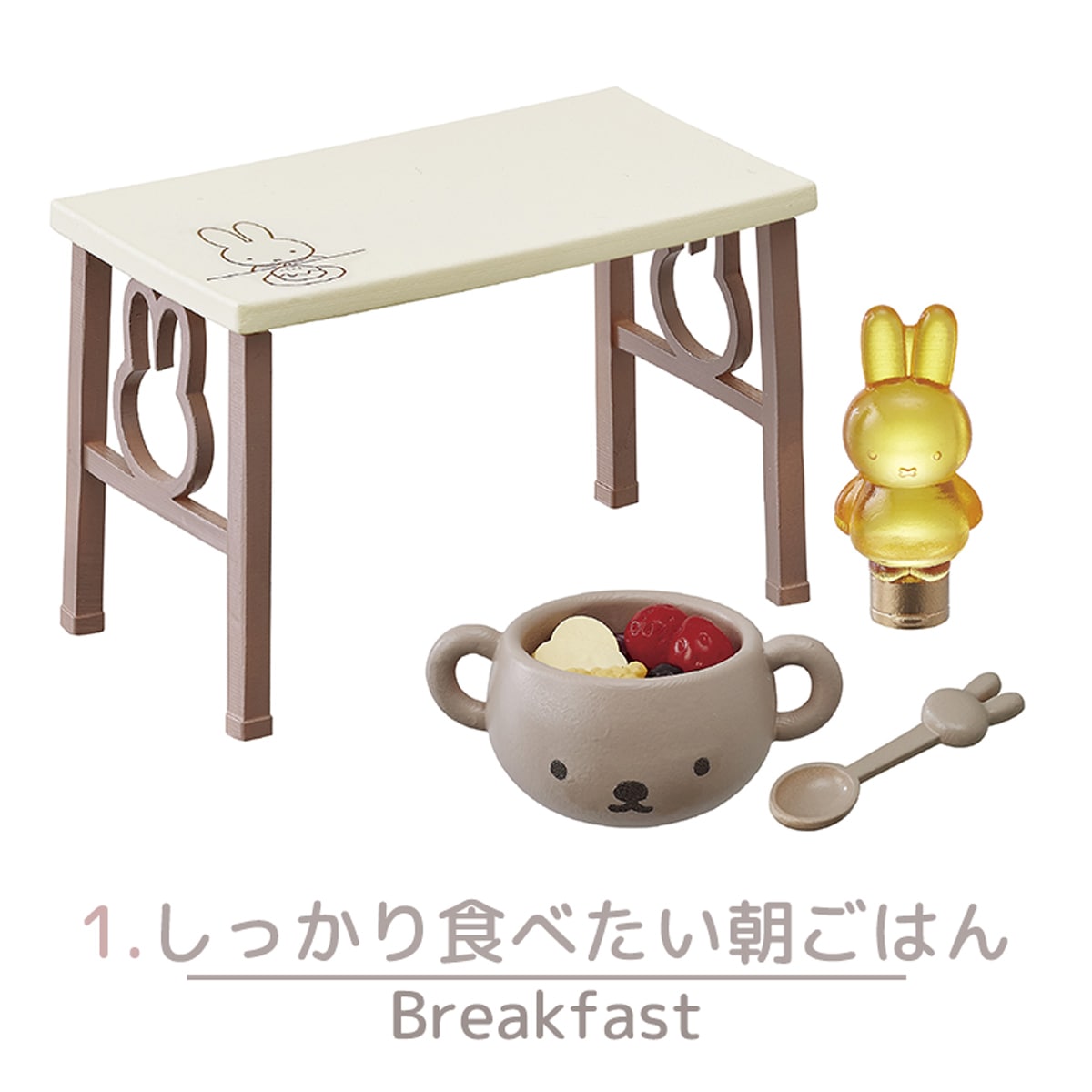 miffy Sweet Home Time コンプリートBOX | グッズ商品,ルーム