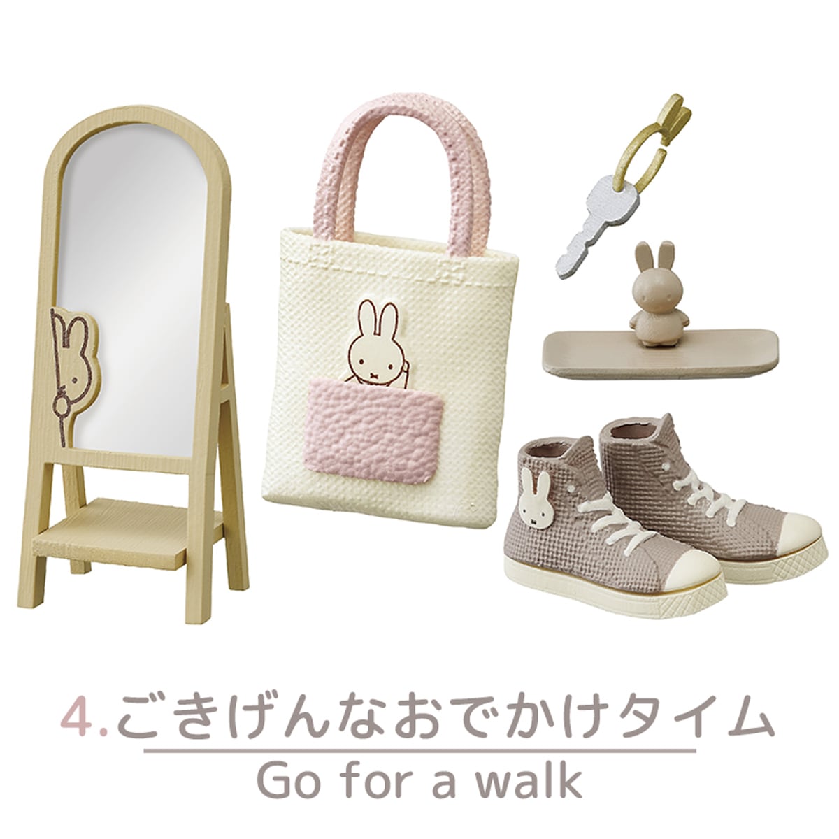 miffy Sweet Home Time コンプリートBOX | グッズ商品,ルーム