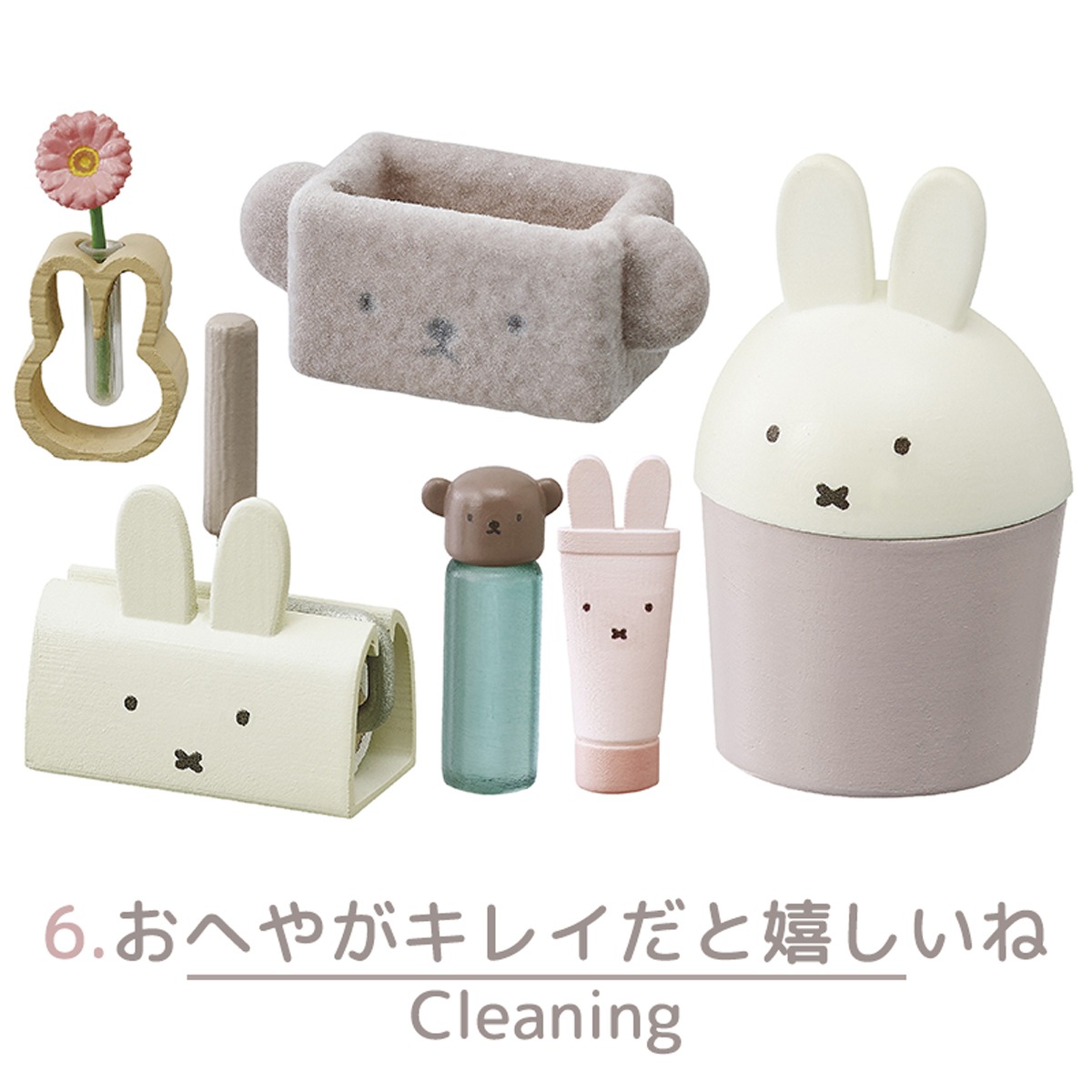 miffy Sweet Home Time コンプリートBOX | グッズ商品,ルーム