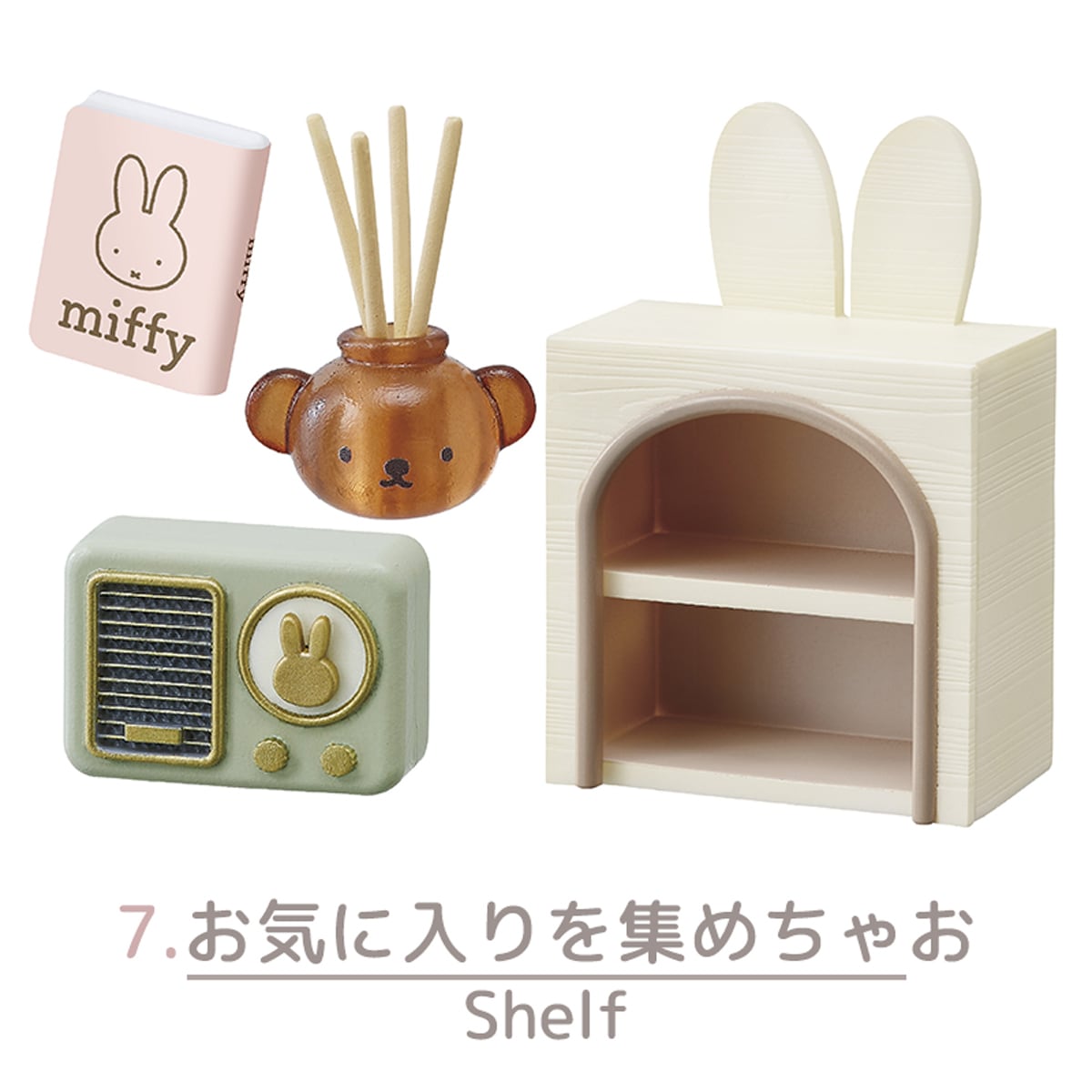 miffy Sweet Home Time コンプリートBOX | グッズ商品,ルーム