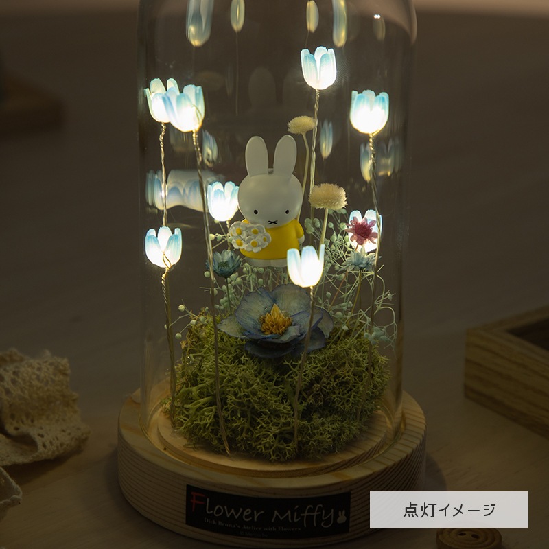 Flower Miffy LEDフラワーアレンジ ドームL ブルー | すべての商品