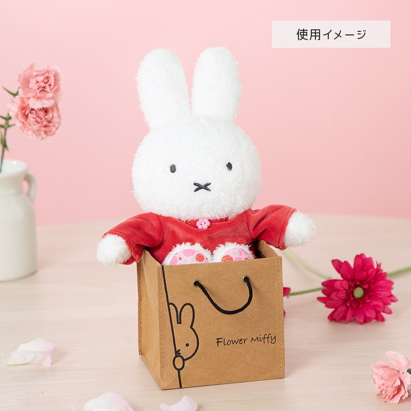 2026母の日遅れてごめんね】Flower Miffy 着せかえほわほわぬいぐるみ