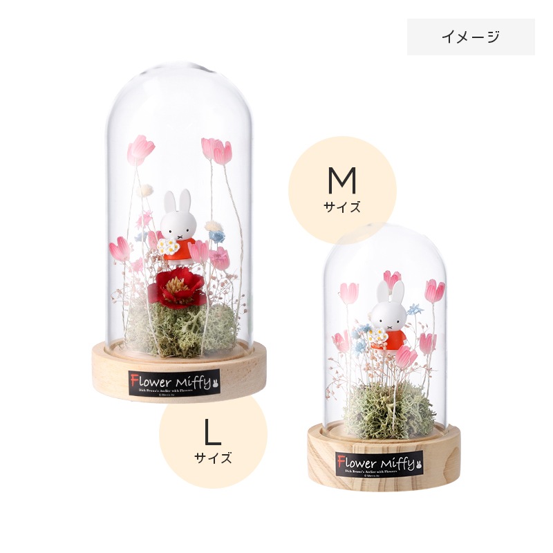 Flower Miffy LEDフラワーアレンジ ドームM パープル