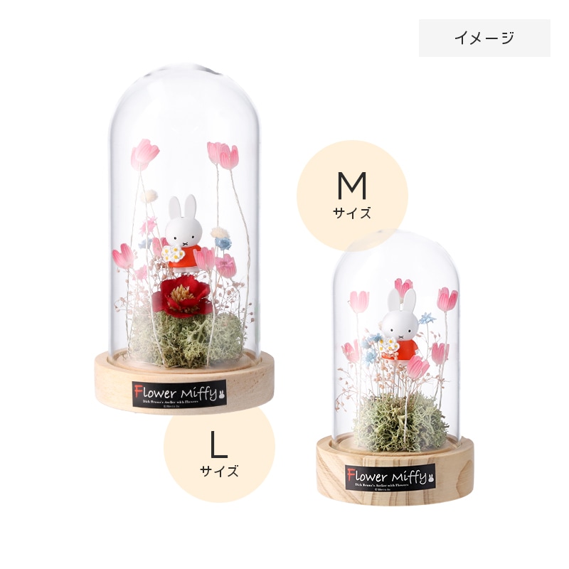 Flower Miffy LEDフラワーアレンジ ドームM ブルー