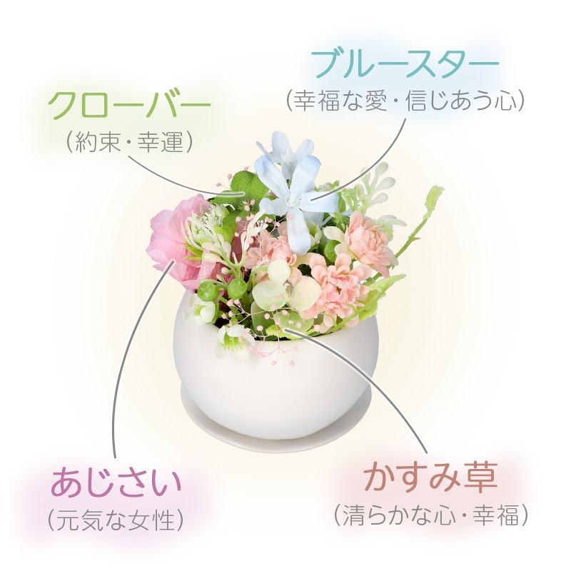 【彩り花壇】ペアマグフラワーアレンジ/マグカップ/アーティフィシャルフラワー FlowerMiffy ペアマグカップ アレンジギフト | 利用シーンから探す