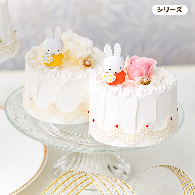 Flower Miffy バースデーケーキアレンジ 11月 | 利用シーンから探す