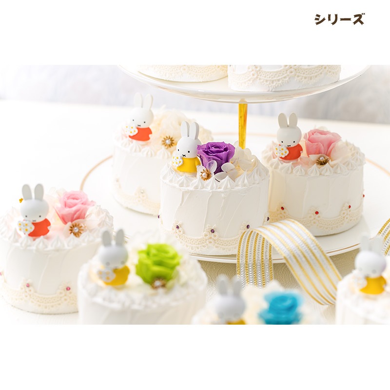 Flower Miffy バースデーケーキアレンジ 12月