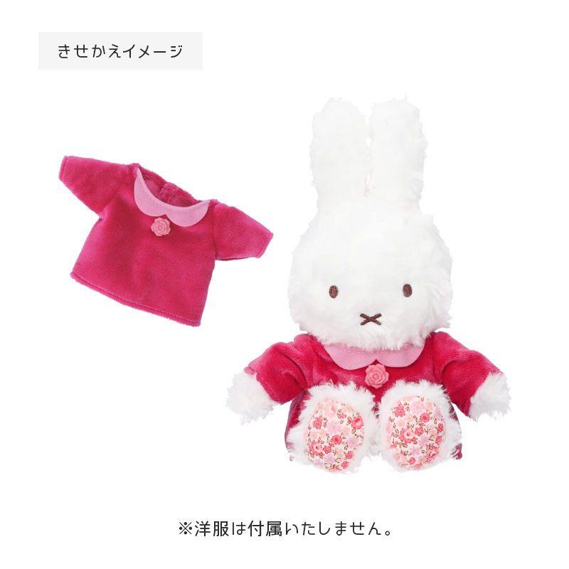 フラワーミッフィー  ほわほわローズぬいぐるみ ローズネイビー フラワーミッフィーより、「着せかえほわほわローズぬいぐるみ