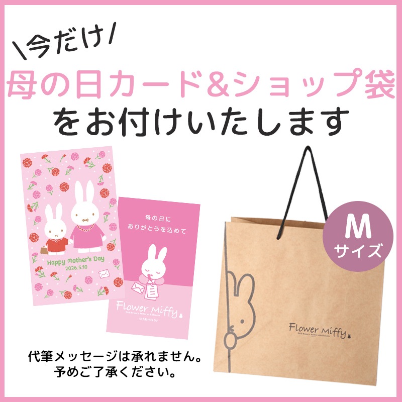 ◆Flower Miffy うさぎカバー アートフラワーアレンジ イエロー