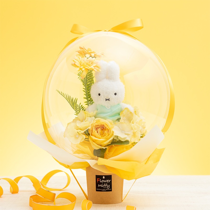 【直送商品H】Flower Miffy バルーンアレンジ ほわほわマスコット イエロー