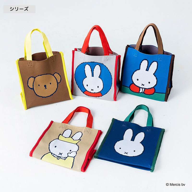 DB/ニッティングトートバッグ QUEEN miffy | 利用シーンから探す