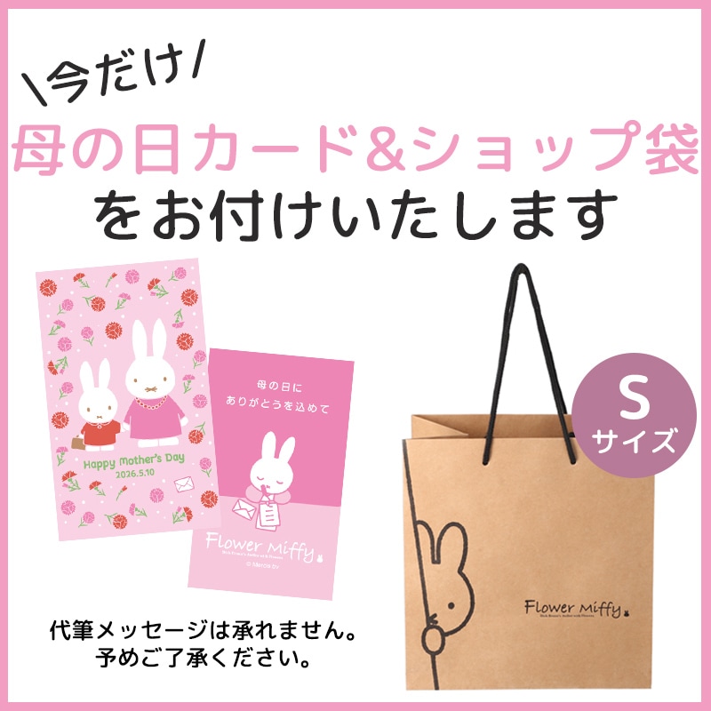 ■Flower Miffy ブーケミニポット アートフラワーアレンジ ブルー