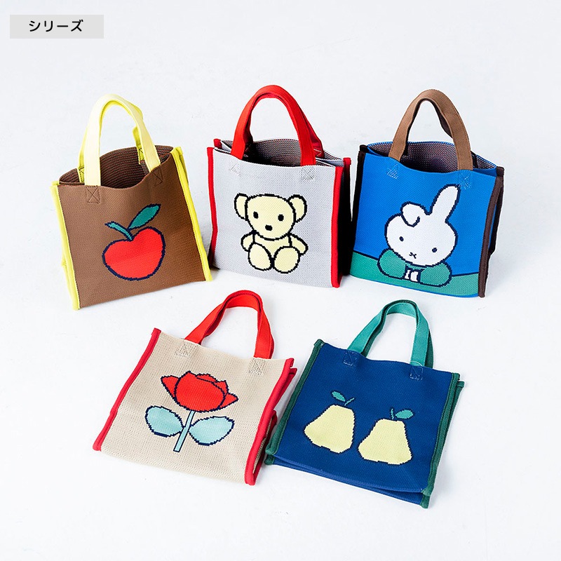 DB/ニッティングトートバッグ miffy&dan | 利用シーンから探す