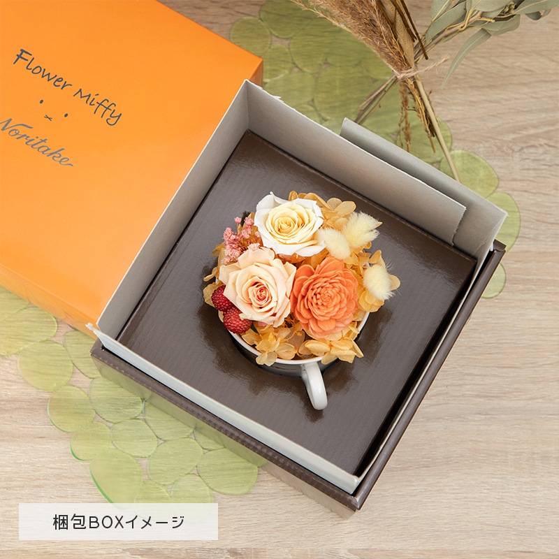 ◆Flower Miffy ノリタケティーカップ アートフラワーアレンジ オレンジ