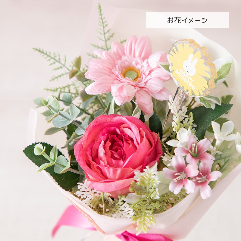 花　アートフラワー　ブーケ　ミツバツツジ　雪柳3本　造花　プレゼント Flower Miffy アクリルフラワースティック「HAPPY BIRTHDAY