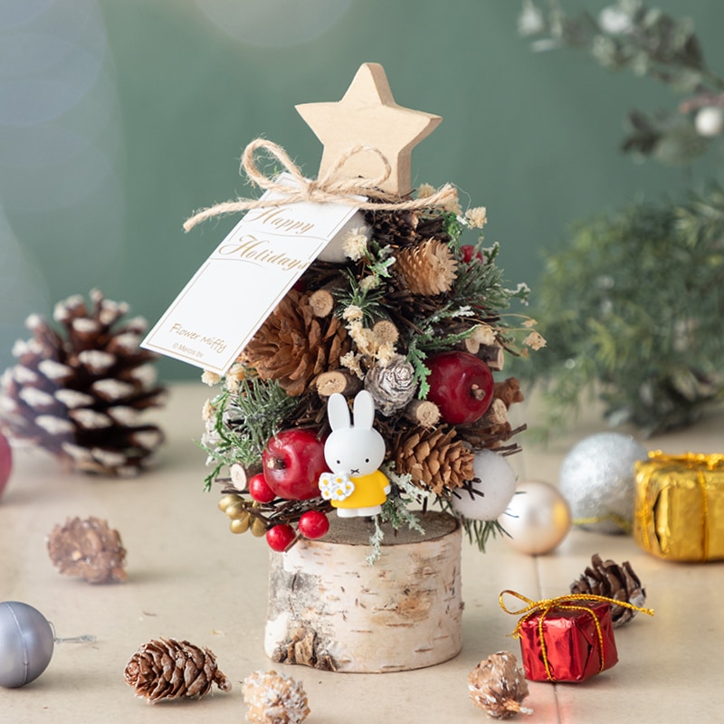 Muffy＆Hoppy　小型クリスマスツリー 予約商品：クリスマス】Flower Miffy クリスマスツリーオブジェ