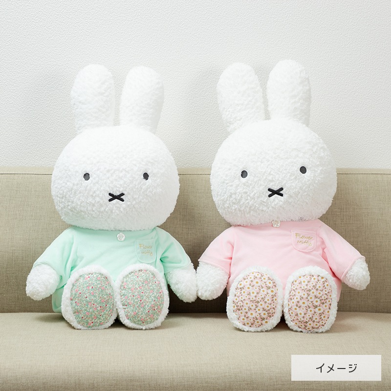 同時購入不可】Flower Miffy おおきなほわほわぬいぐるみ デイジー