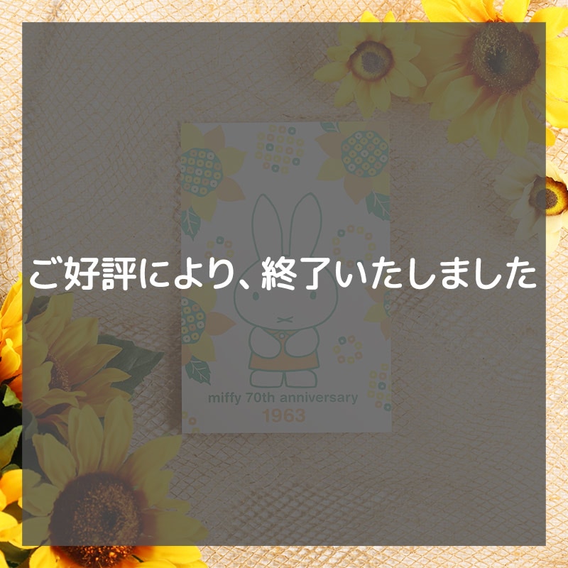 ノベルティ画像 フラワーミッフィーオリジナルポストカードセット