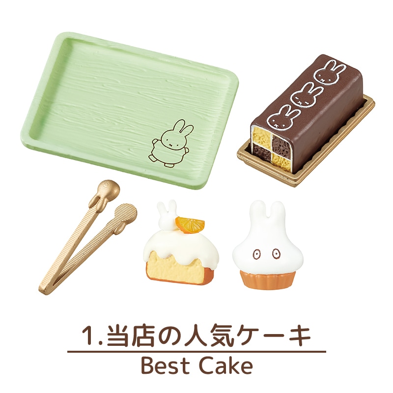 リーメント「ミッフィー3点」コンプリートBOX リーメント「ミッフィー3点」コンプリートBOX